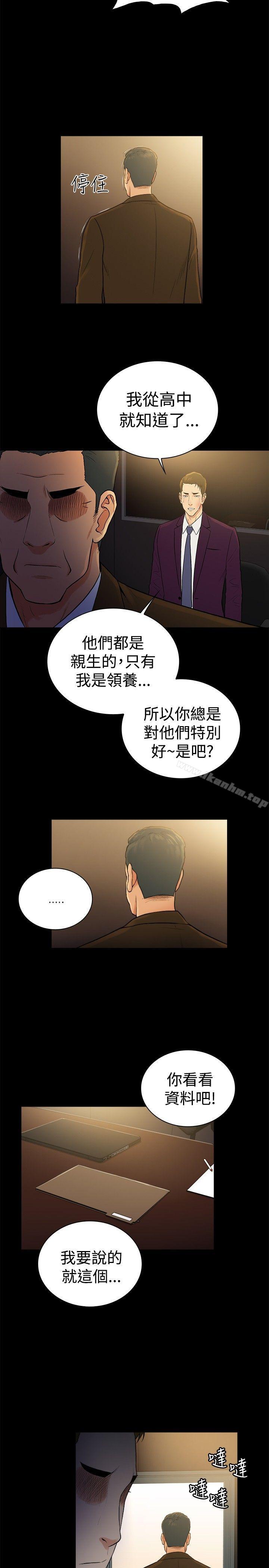 漫画韩国 10億風騷老闆娘   - 立即阅读 第2季-第48話第11漫画图片