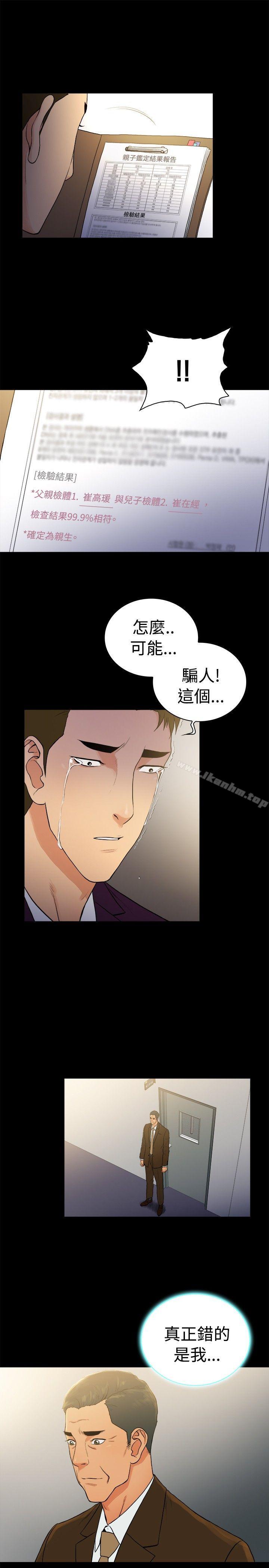 漫画韩国 10億風騷老闆娘   - 立即阅读 第2季-第48話第13漫画图片