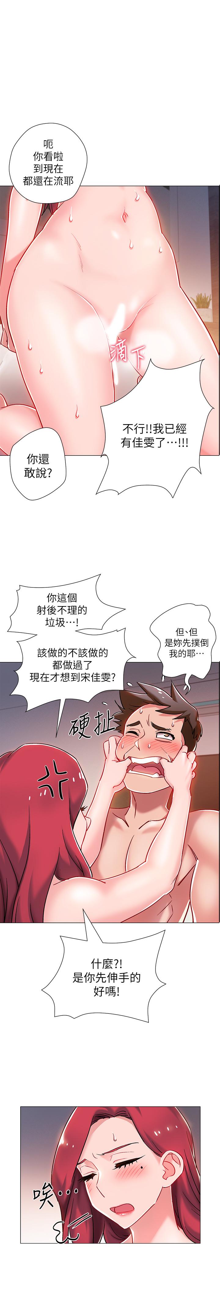 入伍倒數中 在线观看 第8話-語出驚人的佳晴姐 漫画图片1