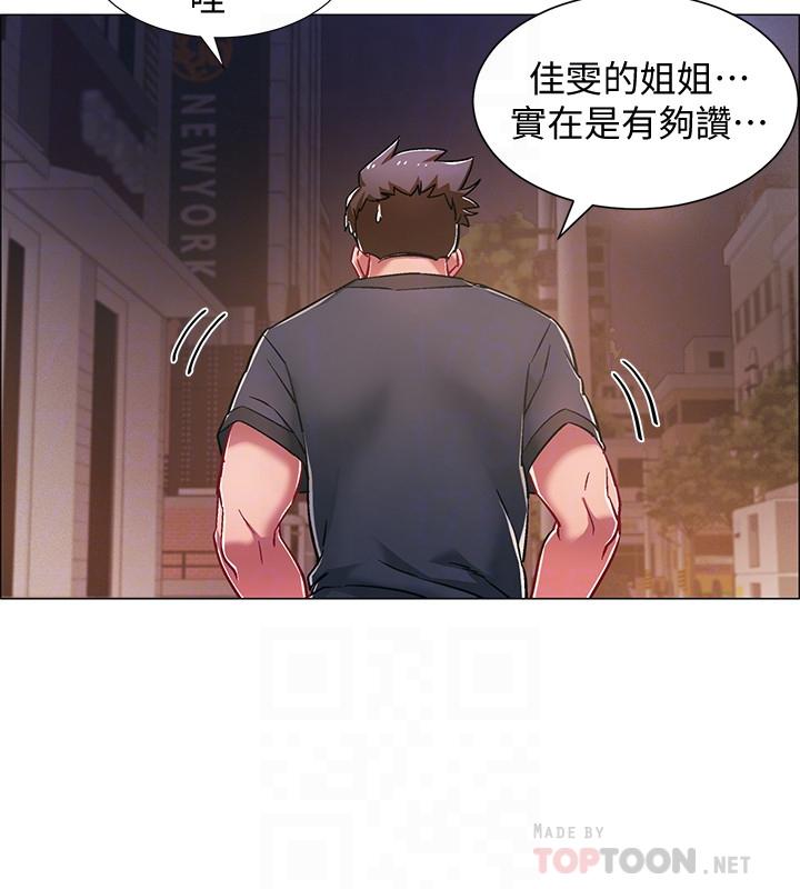 入伍倒數中 在线观看 第8話-語出驚人的佳晴姐 漫画图片10