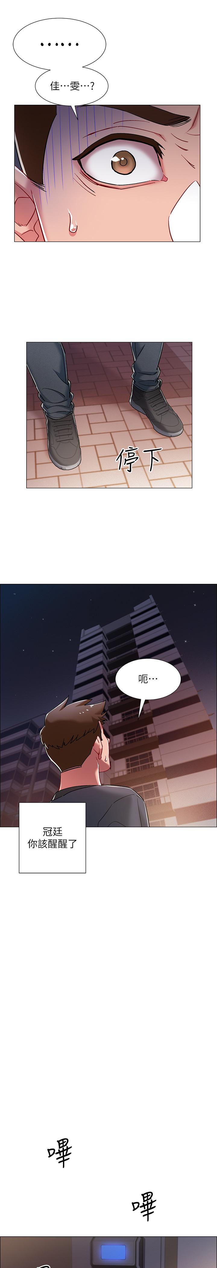 入伍倒數中 在线观看 第8話-語出驚人的佳晴姐 漫画图片11