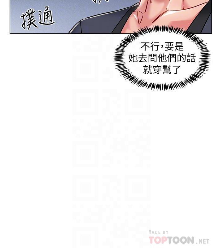 入伍倒數中 在线观看 第8話-語出驚人的佳晴姐 漫画图片18