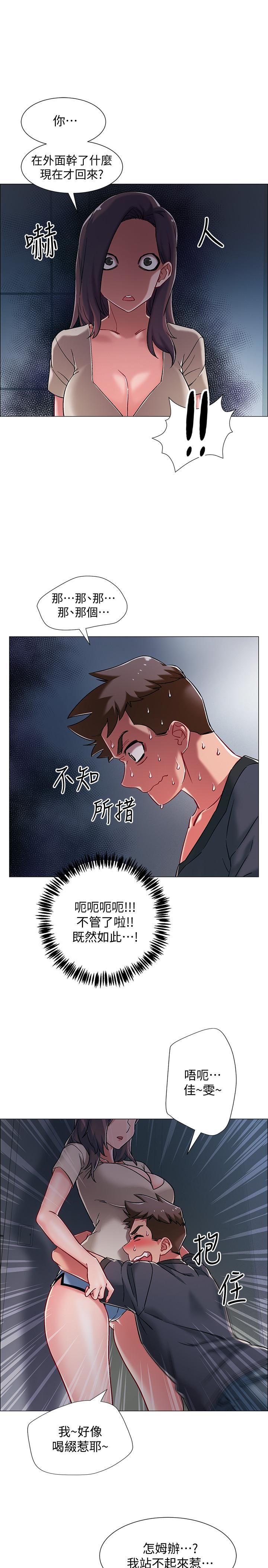 入伍倒數中 在线观看 第8話-語出驚人的佳晴姐 漫画图片19