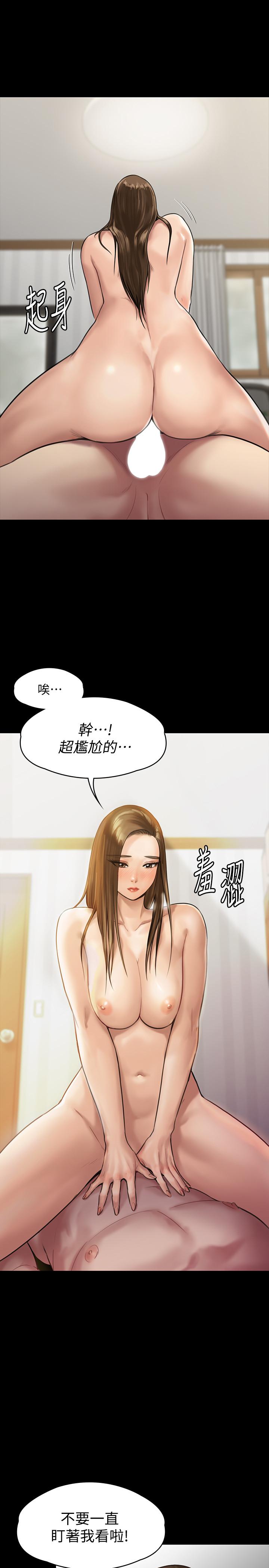 傀儡漫画 免费阅读 第137话-兴奋到失言的达莉 13.jpg