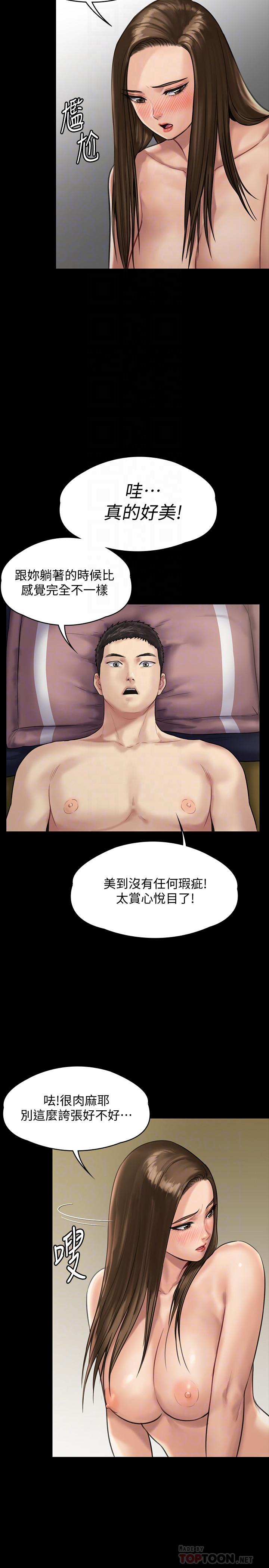 漫画韩国 傀儡   - 立即阅读 第137話-興奮到失言的達莉第14漫画图片