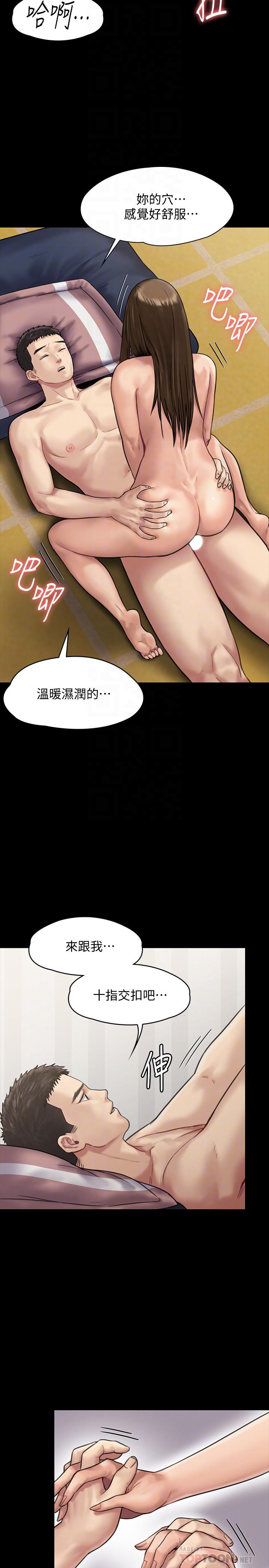 漫画韩国 傀儡   - 立即阅读 第137話-興奮到失言的達莉第18漫画图片
