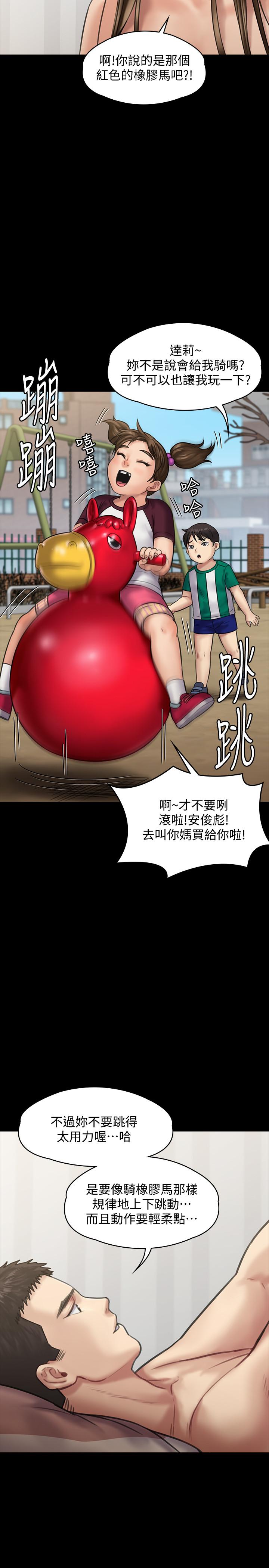 韩漫H漫画 傀儡  - 点击阅读 第137话-兴奋到失言的达莉 22