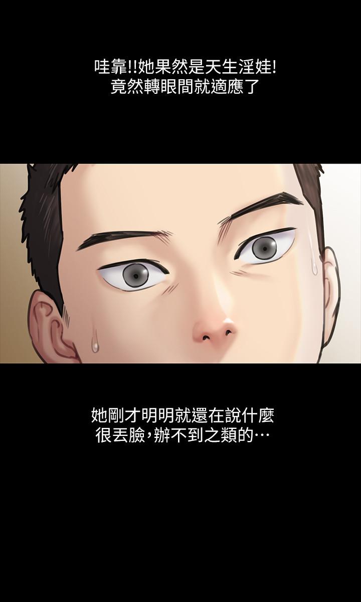 漫画韩国 傀儡   - 立即阅读 第137話-興奮到失言的達莉第30漫画图片