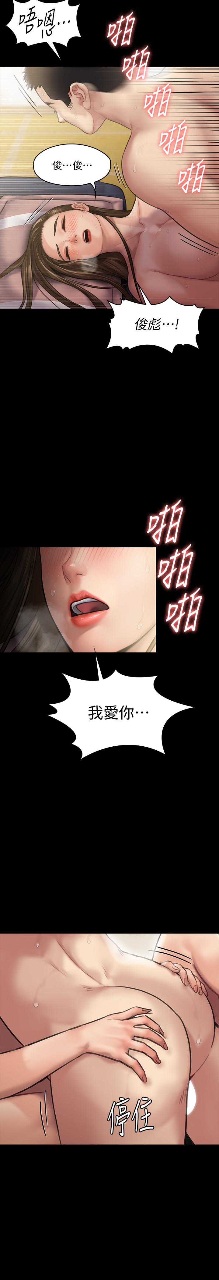漫画韩国 傀儡   - 立即阅读 第137話-興奮到失言的達莉第34漫画图片