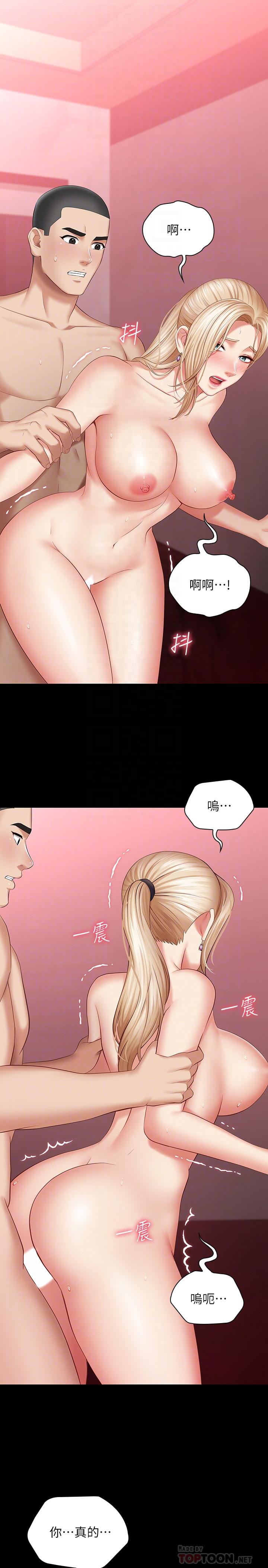 妹妹的义务 第29話-不能跟妍柔說的秘密 韩漫图片4