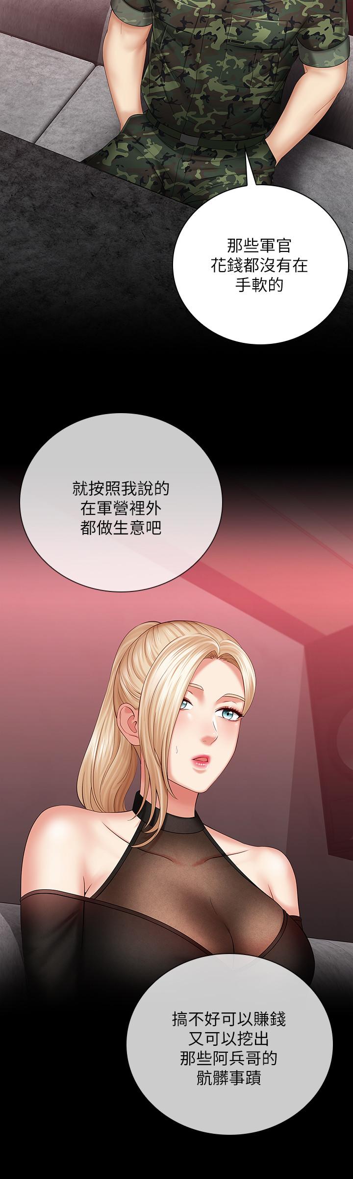 漫画韩国 妹妹的義務   - 立即阅读 第29話-不能跟妍柔說的秘密第26漫画图片