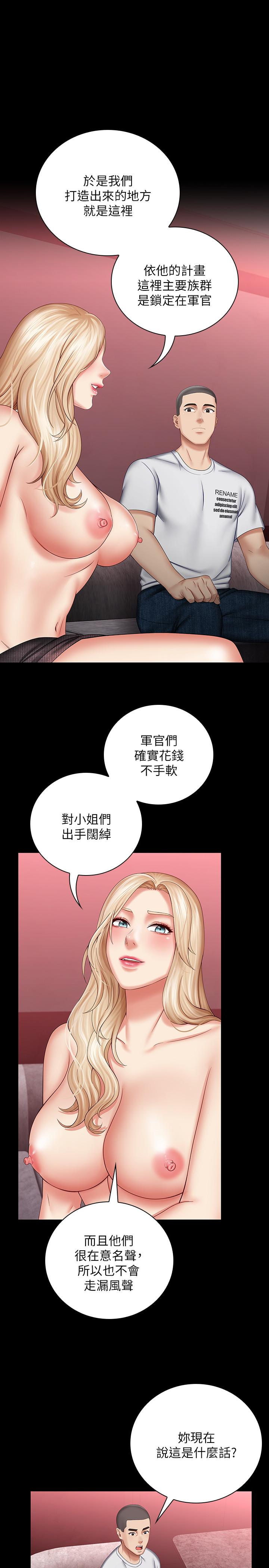 韩漫H漫画 妹妹的义务  - 点击阅读 第29话-不能跟妍柔说的秘密 27