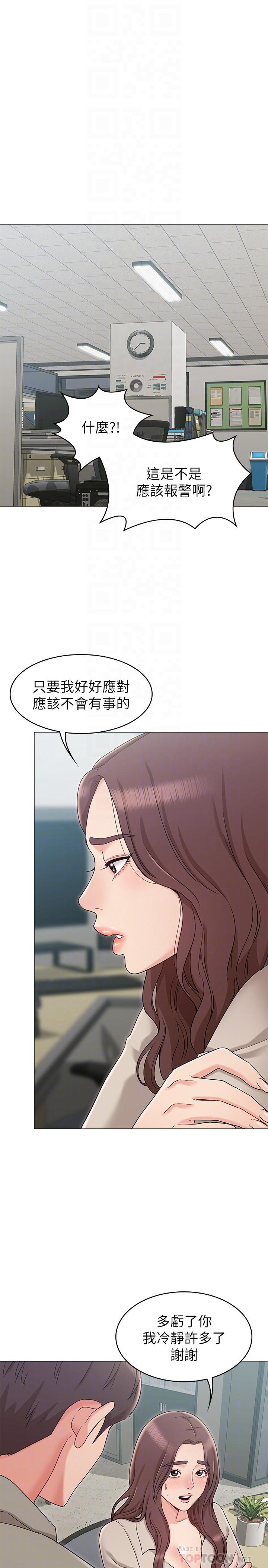 女友的姐姐 在线观看 第13話-在空無一人的辦公室... 漫画图片18