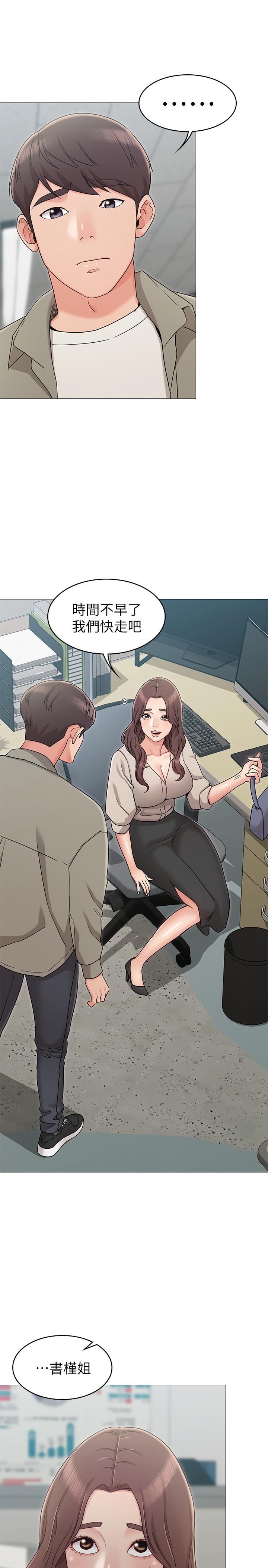 韩漫H漫画 女友的姐姐  - 点击阅读 第13话-在空无一人的办公室... 20