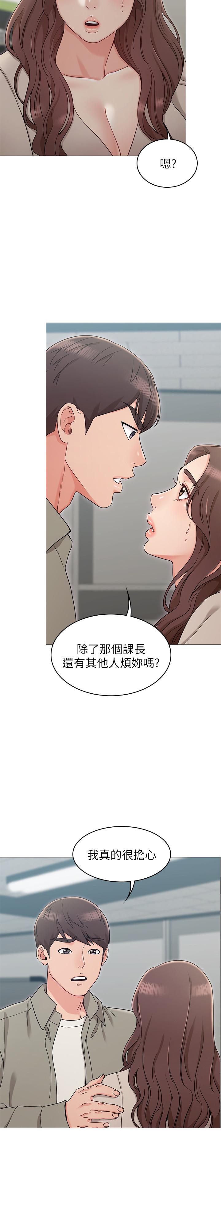 韩漫H漫画 女友的姐姐  - 点击阅读 第13话-在空无一人的办公室... 21