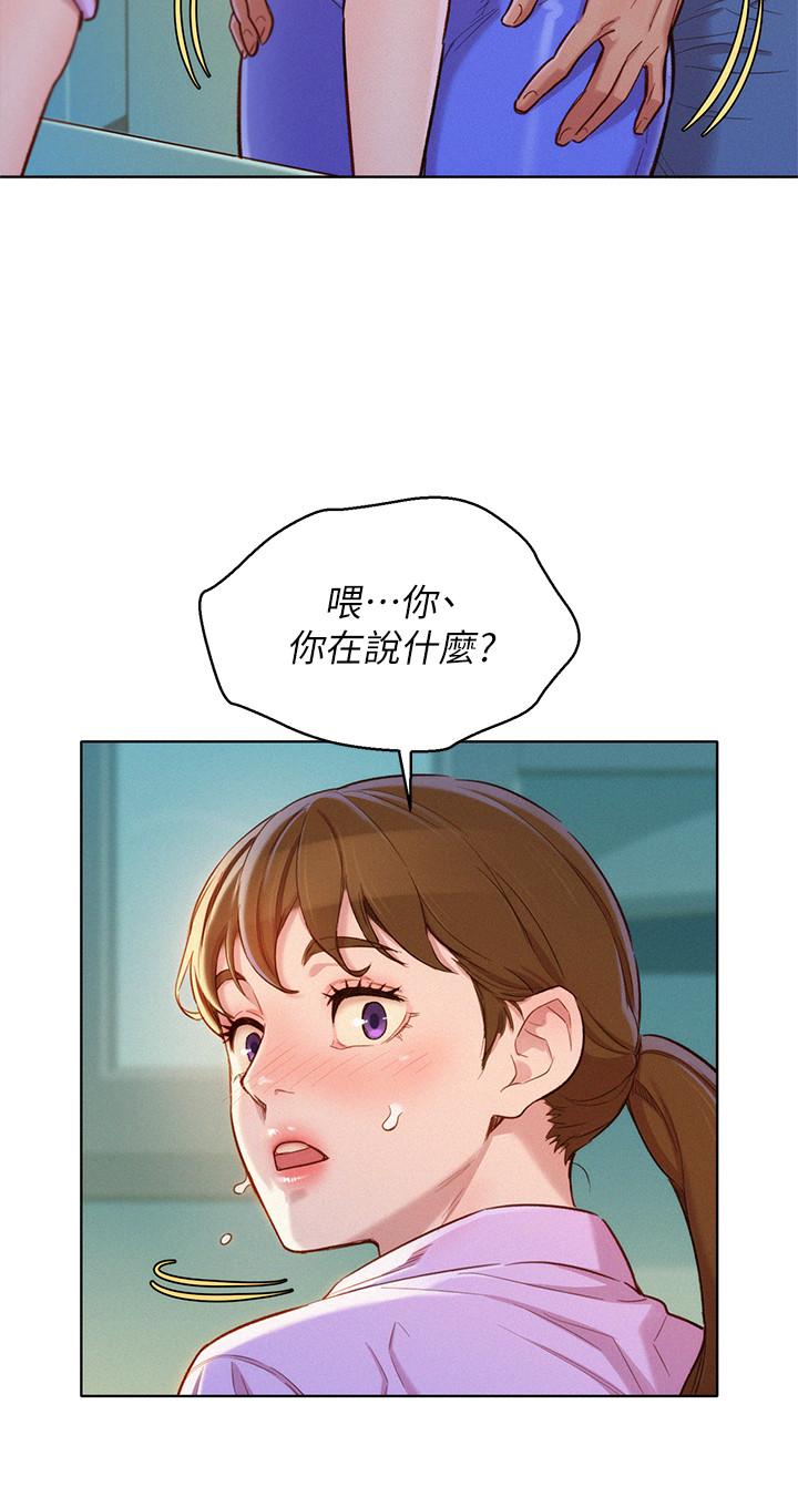 漫画韩国 漂亮乾姊姊   - 立即阅读 第98話-別墅之行意外的參與者第5漫画图片
