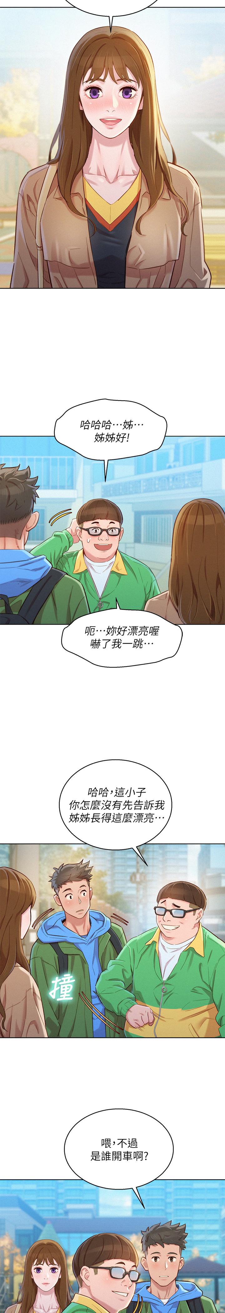 漫画韩国 漂亮乾姊姊   - 立即阅读 第98話-別墅之行意外的參與者第22漫画图片