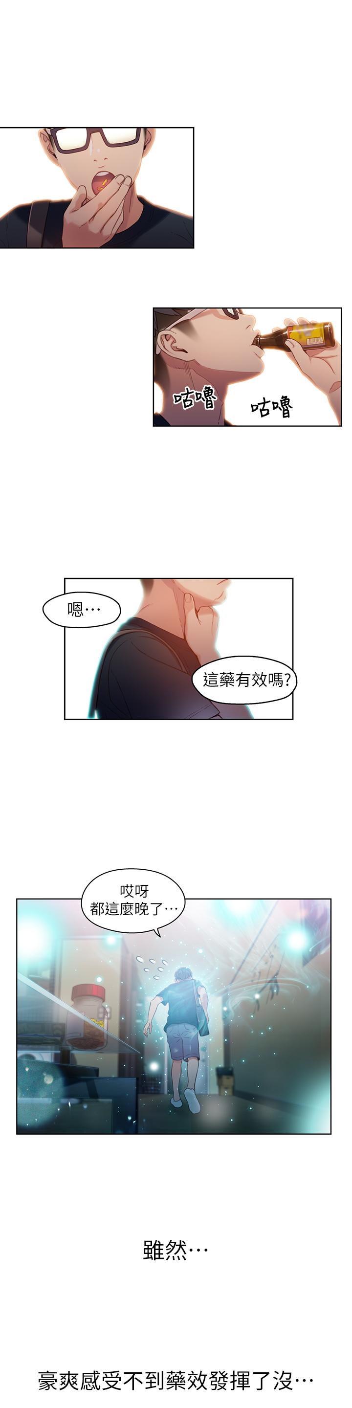 漫画韩国 超導體魯蛇   - 立即阅读 第35話-聚集而來的女人們第7漫画图片