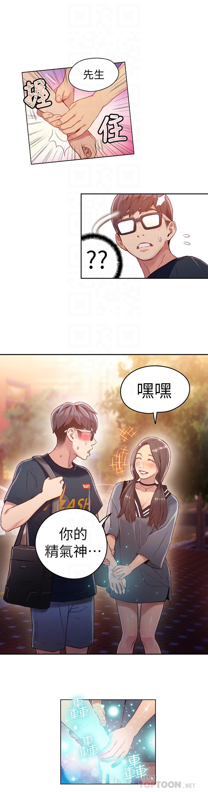 漫画韩国 超導體魯蛇   - 立即阅读 第35話-聚集而來的女人們第10漫画图片