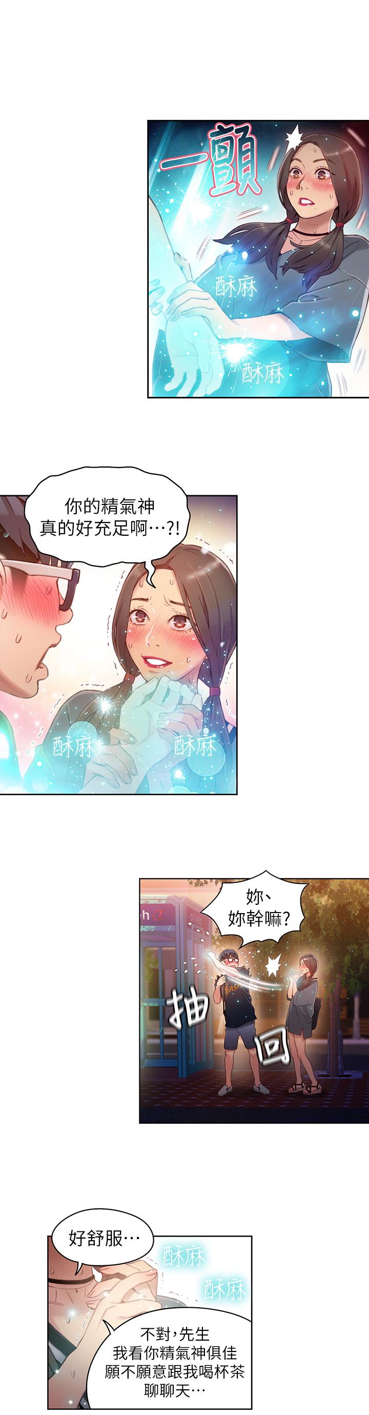 漫画韩国 超導體魯蛇   - 立即阅读 第35話-聚集而來的女人們第11漫画图片