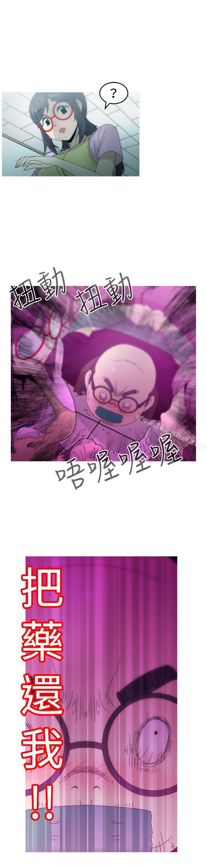 KEEP THE GIRLS 在线观看 第15話 漫画图片16