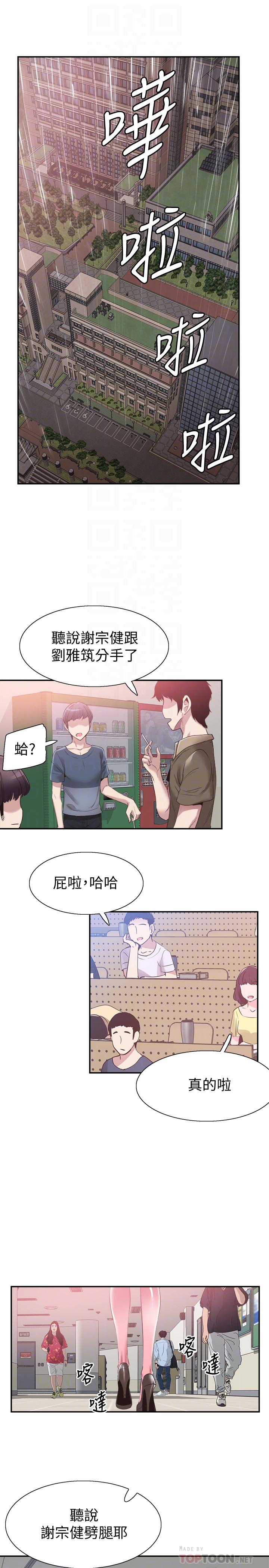 韩漫H漫画 校园LIVE秀  - 点击阅读 第57话-筱青该不会又回摸摸茶？ 10