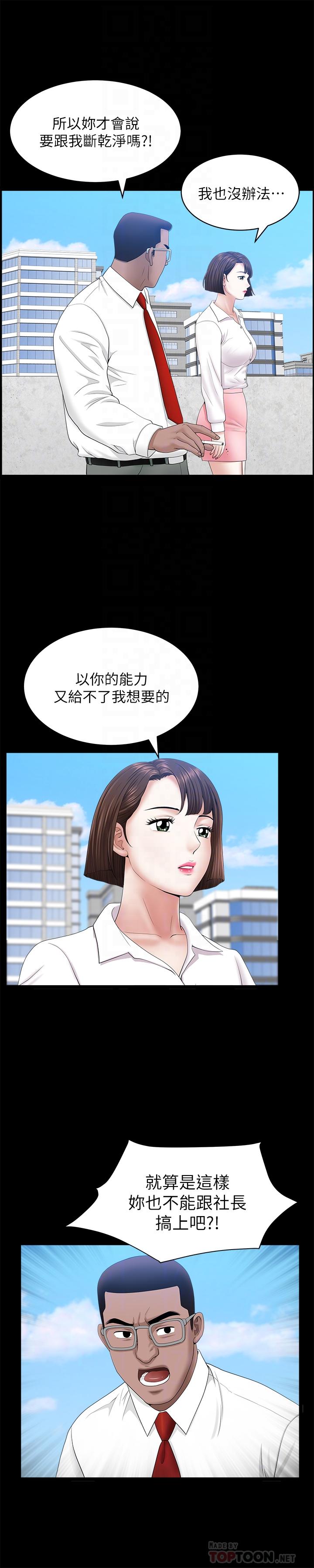 韩漫H漫画 双妻生活  - 点击阅读 第24话-精湛的舌功 10