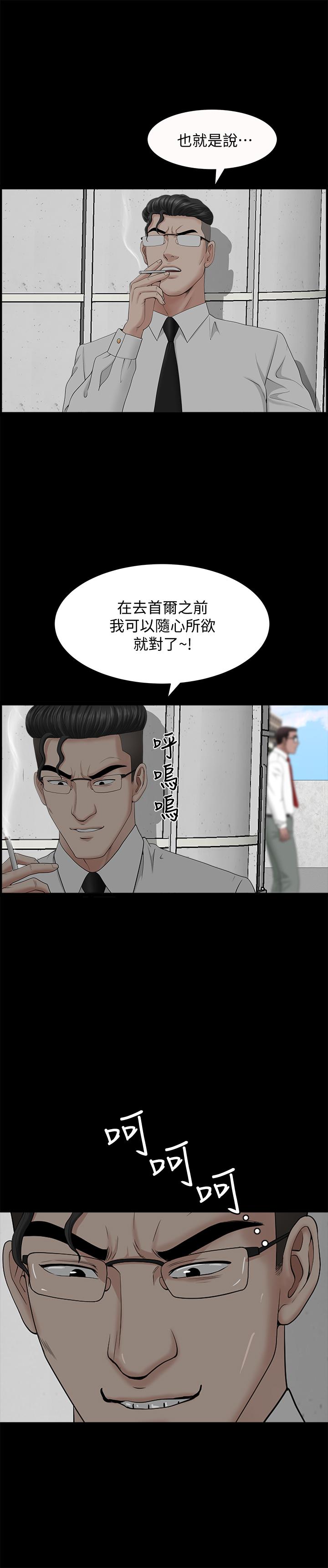 韩漫H漫画 双妻生活  - 点击阅读 第24话-精湛的舌功 28