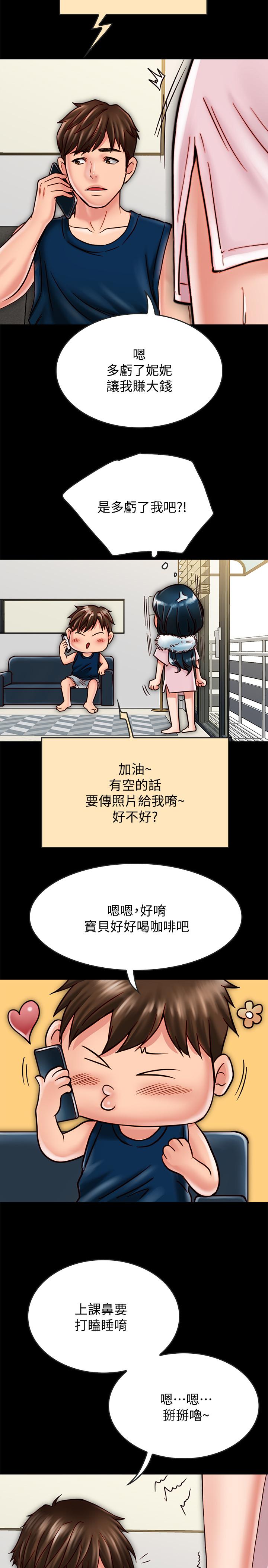 漫画韩国 同居密友   - 立即阅读 第17話-羽琳性感的另一面第19漫画图片