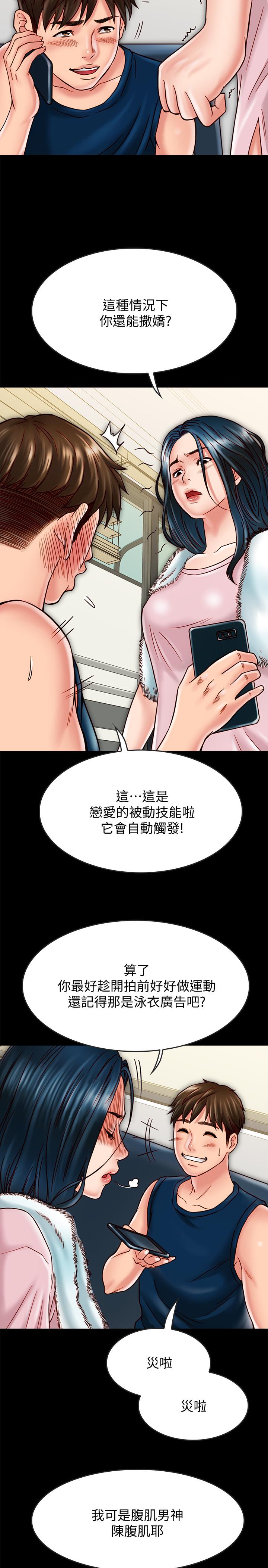 漫画韩国 同居密友   - 立即阅读 第17話-羽琳性感的另一面第20漫画图片