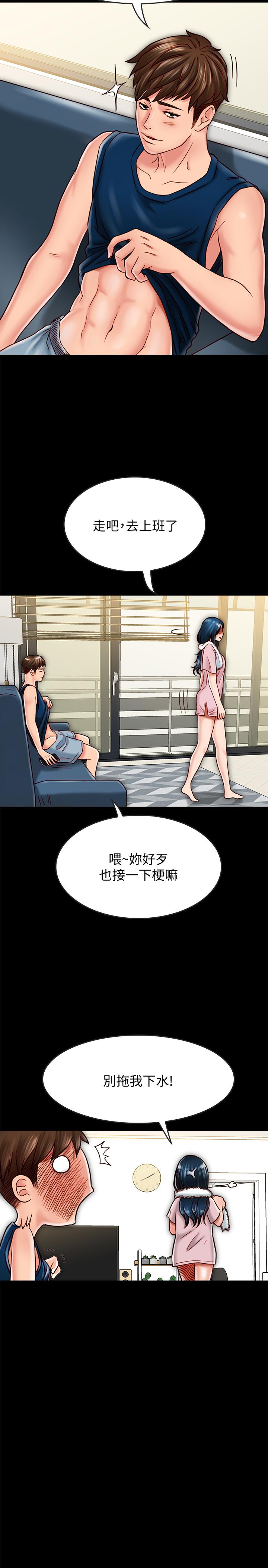 同居密友 第17話-羽琳性感的另一面 韩漫图片21