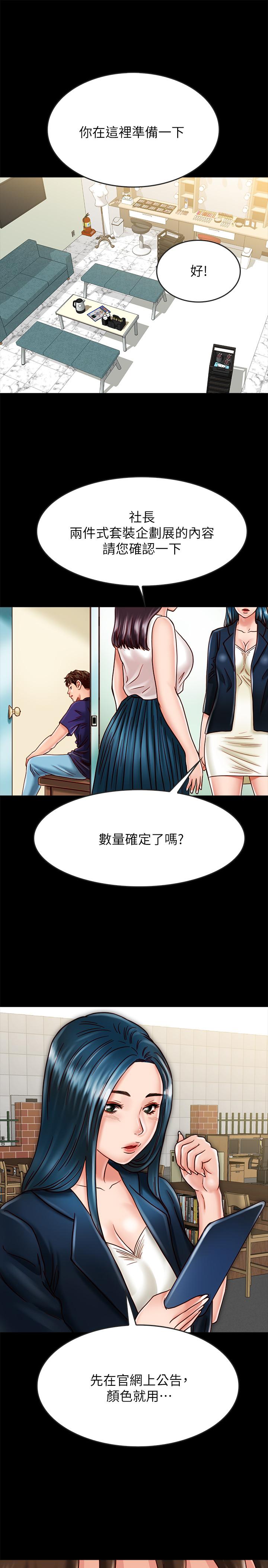 同居密友 第17話-羽琳性感的另一面 韩漫图片24