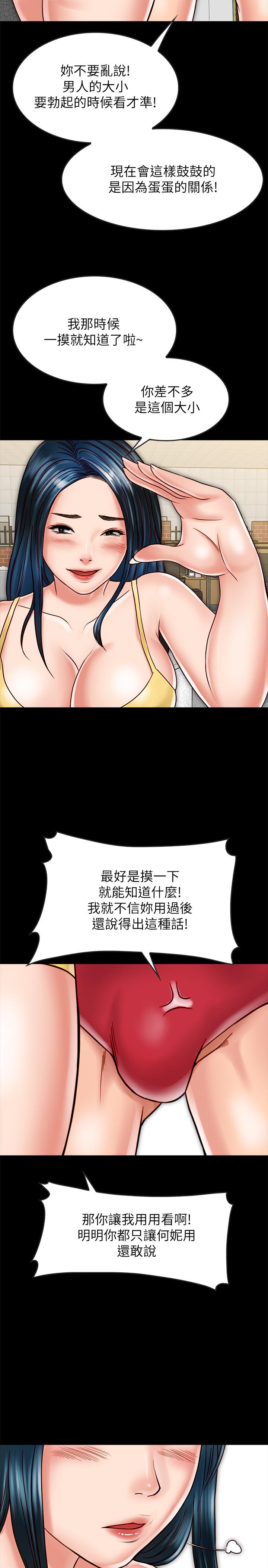 漫画韩国 同居密友   - 立即阅读 第17話-羽琳性感的另一面第31漫画图片