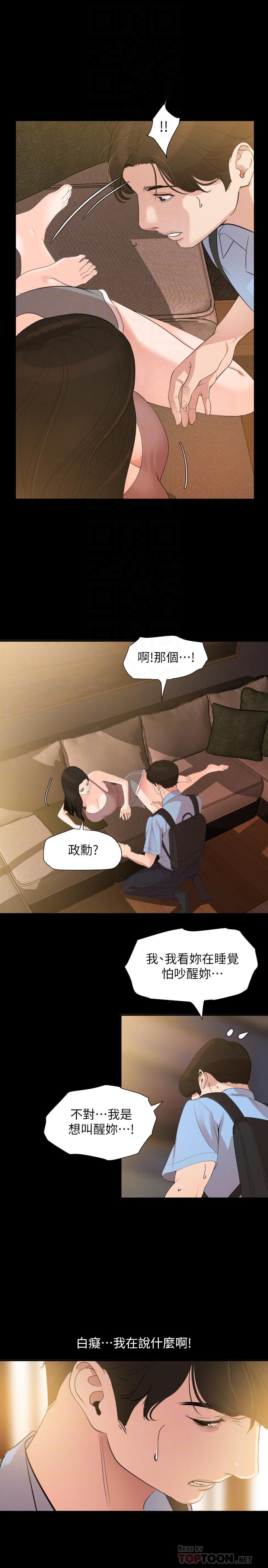 韩漫H漫画 与岳母同屋  - 点击阅读 第9话-魅力无边 8