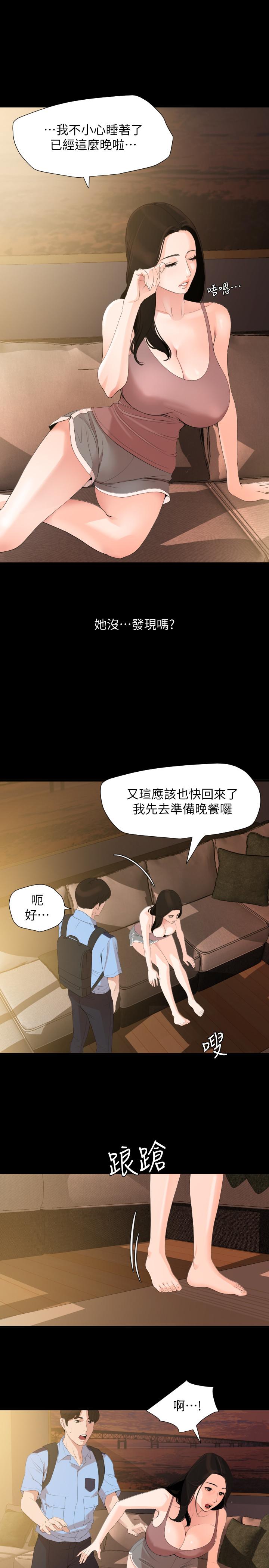 韩漫H漫画 与岳母同屋  - 点击阅读 第9话-魅力无边 9