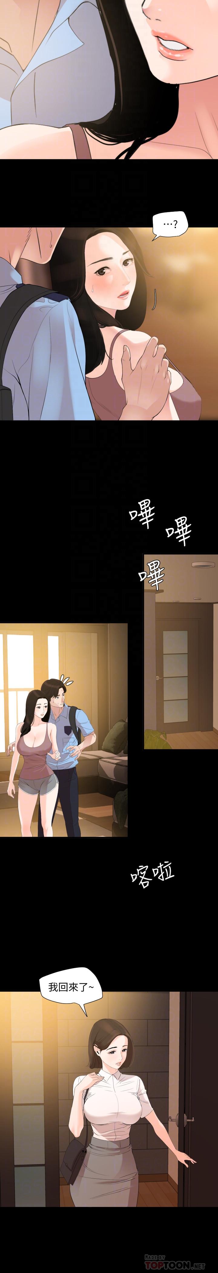 韩漫H漫画 与岳母同屋  - 点击阅读 第9话-魅力无边 12