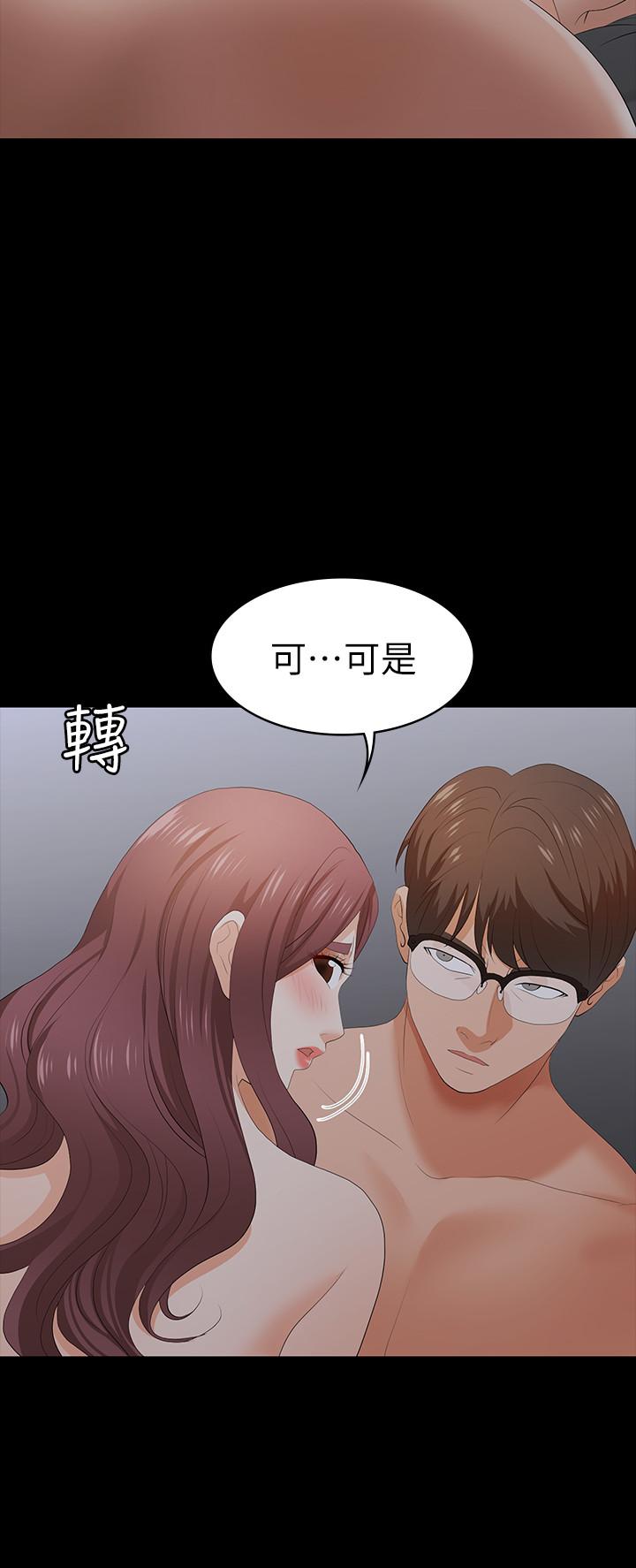 韩漫H漫画 交换游戏  - 点击阅读 第17话-把气出在智贤身上 23