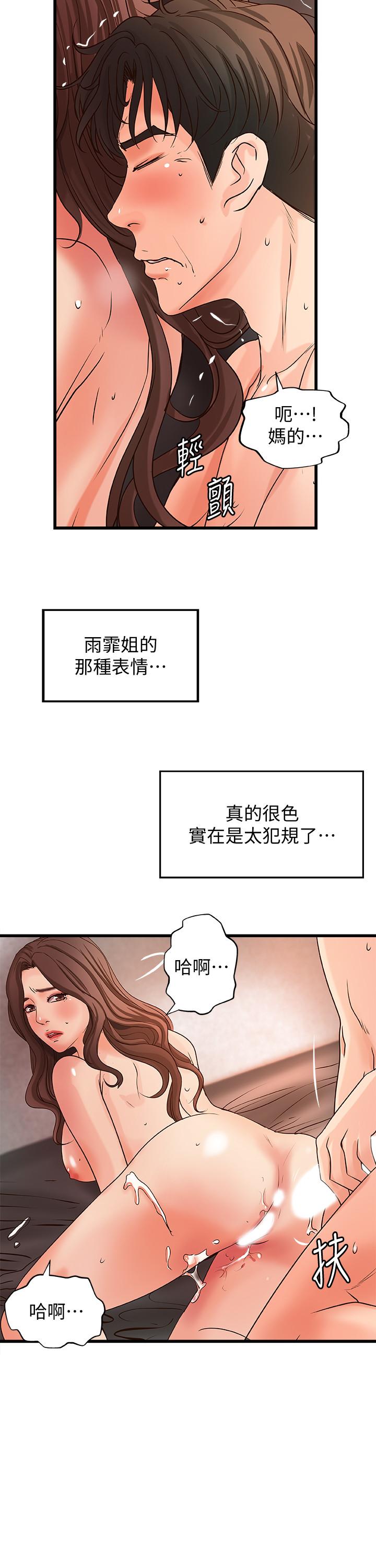 御姐的實戰教學漫画 免费阅读 第26话-来赌谁先高潮 11.jpg