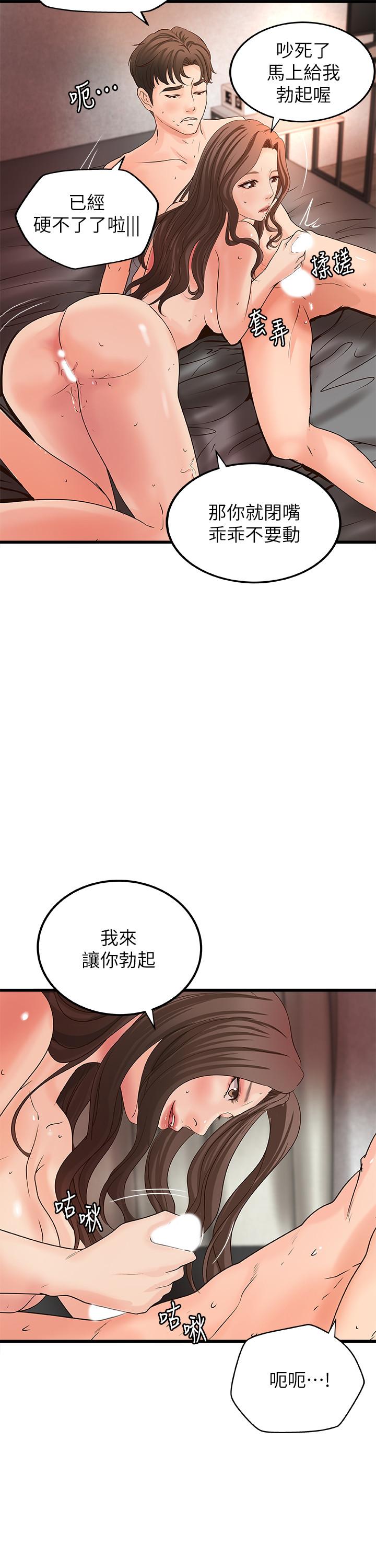 禦姐的實戰教學 在线观看 第26話-來賭誰先高潮 漫画图片13