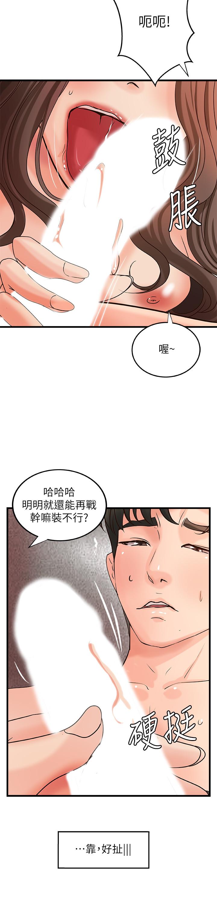 禦姐的實戰教學 在线观看 第26話-來賭誰先高潮 漫画图片15