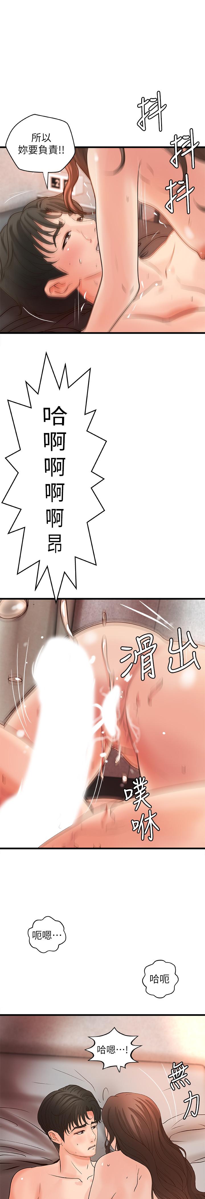 御姐的實戰教學漫画 免费阅读 第26话-来赌谁先高潮 20.jpg