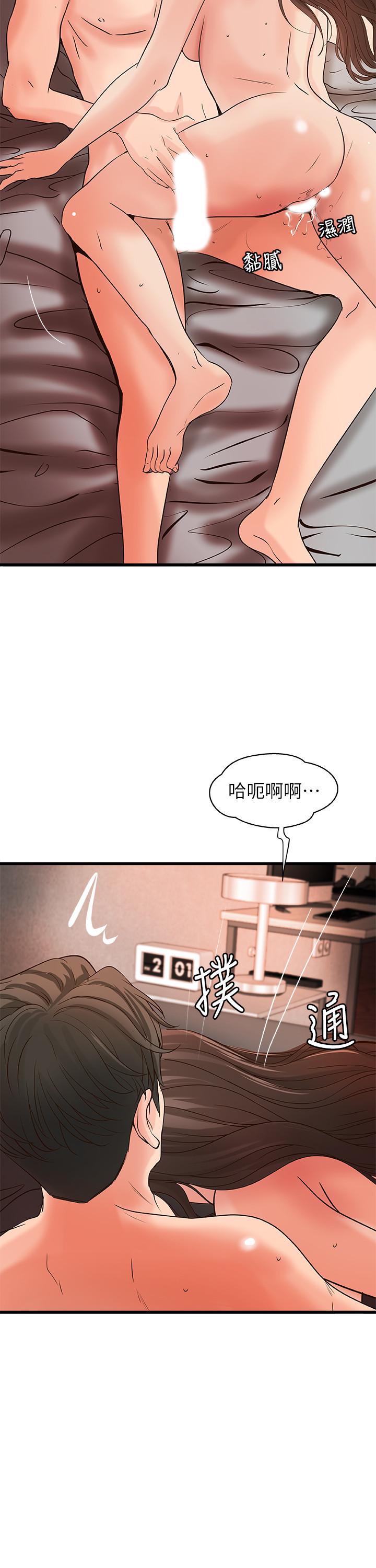 漫画韩国 禦姐的實戰教學   - 立即阅读 第26話-來賭誰先高潮第21漫画图片