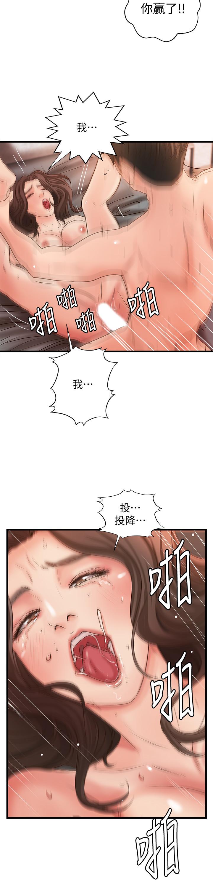 漫画韩国 禦姐的實戰教學   - 立即阅读 第26話-來賭誰先高潮第23漫画图片