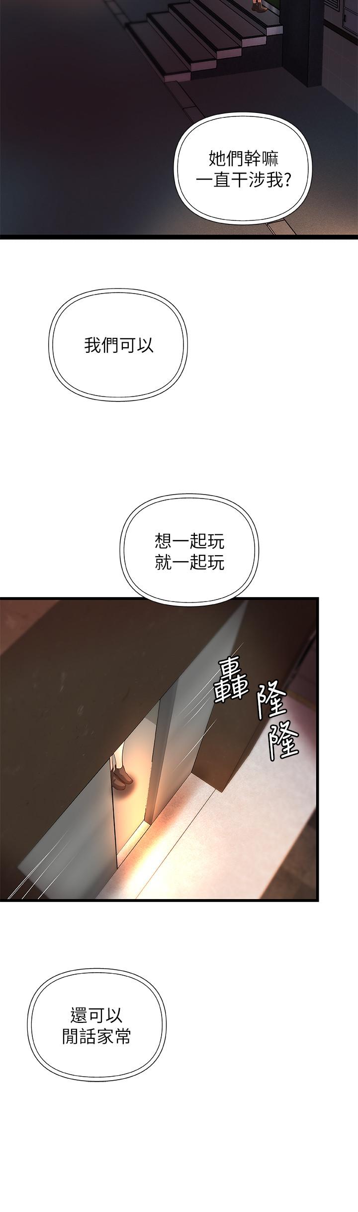 漫画韩国 禦姐的實戰教學   - 立即阅读 第26話-來賭誰先高潮第31漫画图片