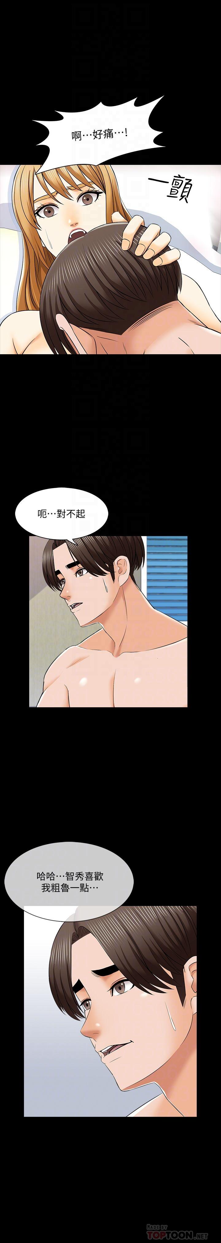 傢教老師 在线观看 第33話-李老師溫柔的懷抱 漫画图片8