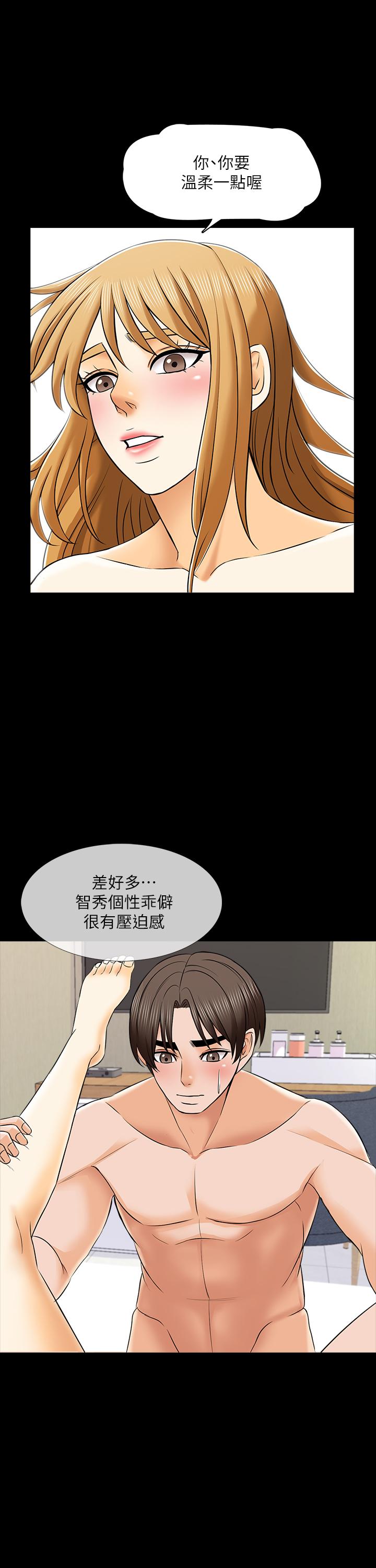 傢教老師 在线观看 第33話-李老師溫柔的懷抱 漫画图片13