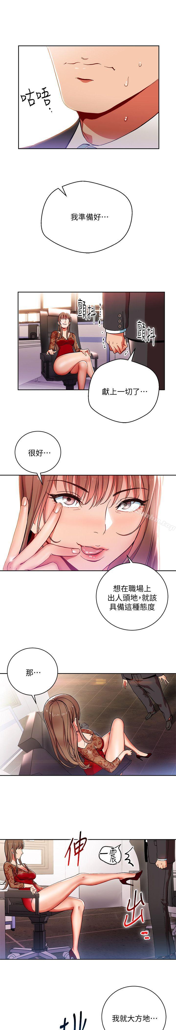 玩轉女上司 在线观看 第1話-淫亂的新人訓練 漫画图片3