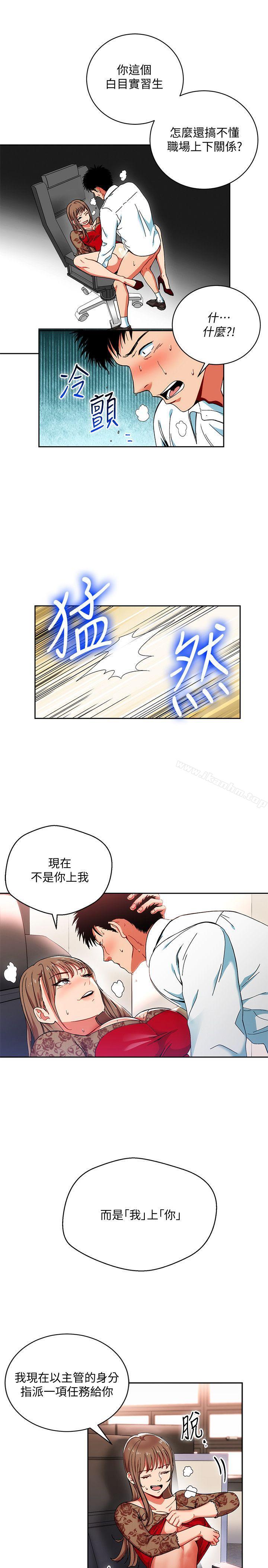 韩漫H漫画 玩转女上司  - 点击阅读 第1话-淫乱的新人训练 8