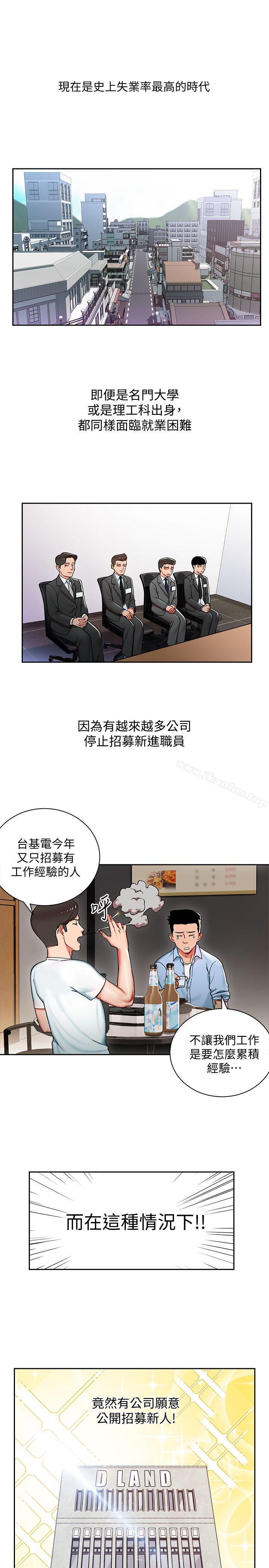 玩轉女上司 在线观看 第1話-淫亂的新人訓練 漫画图片13