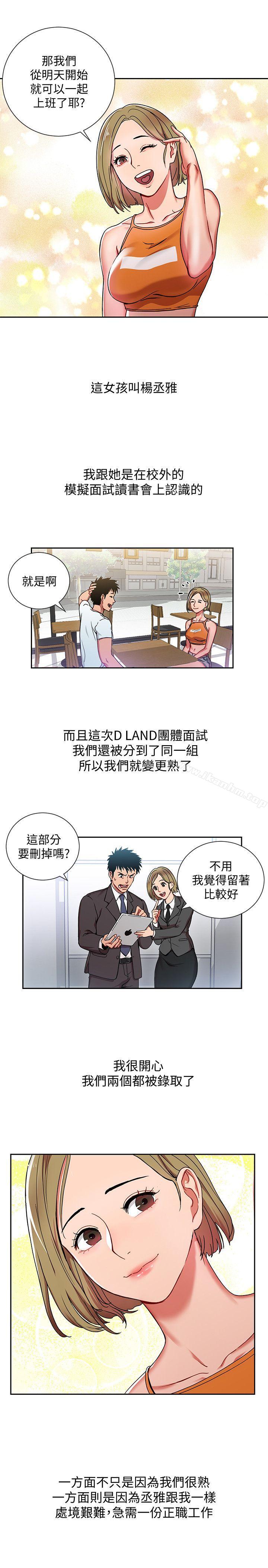 玩轉女上司 在线观看 第1話-淫亂的新人訓練 漫画图片23